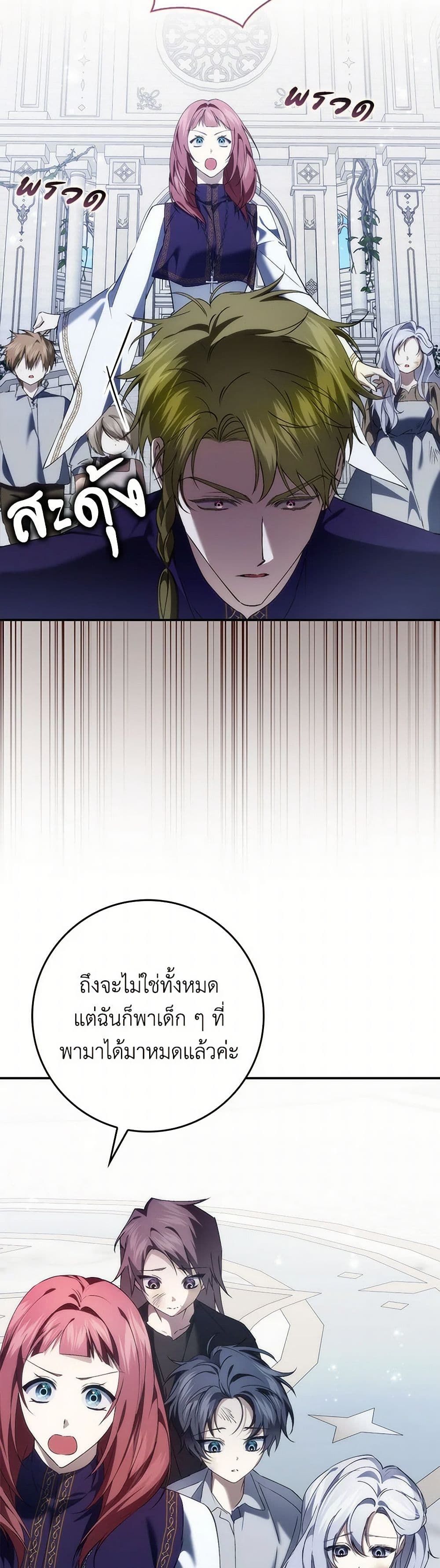 I Won’t Pick Up The Trash I Threw Away Again ตอนที่ 87 21