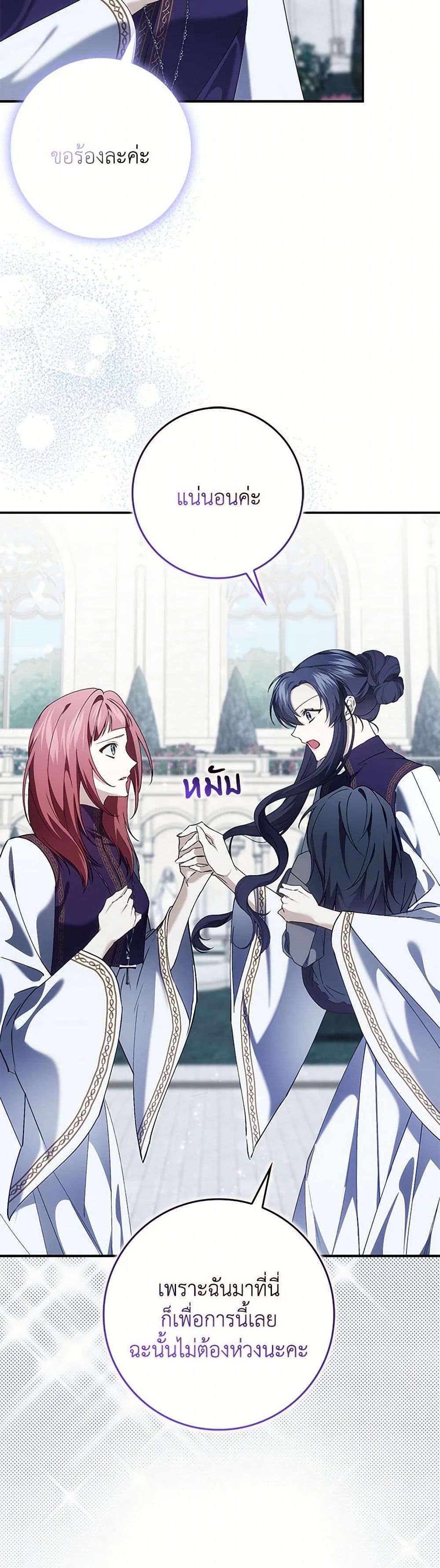 I Won’t Pick Up The Trash I Threw Away Again ตอนที่ 87 24