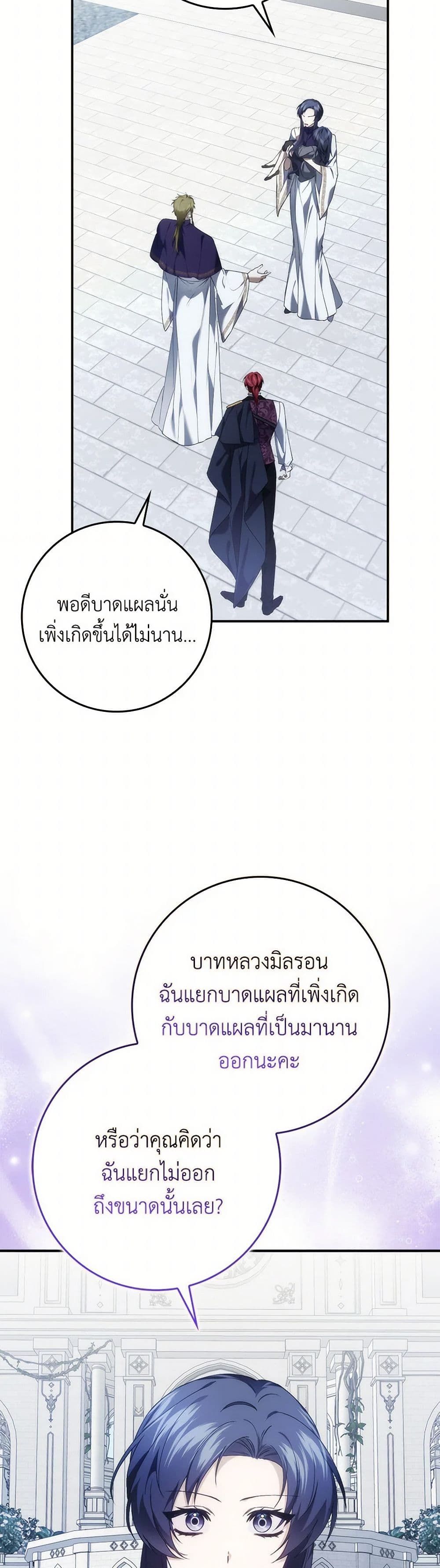 I Won’t Pick Up The Trash I Threw Away Again ตอนที่ 87 15
