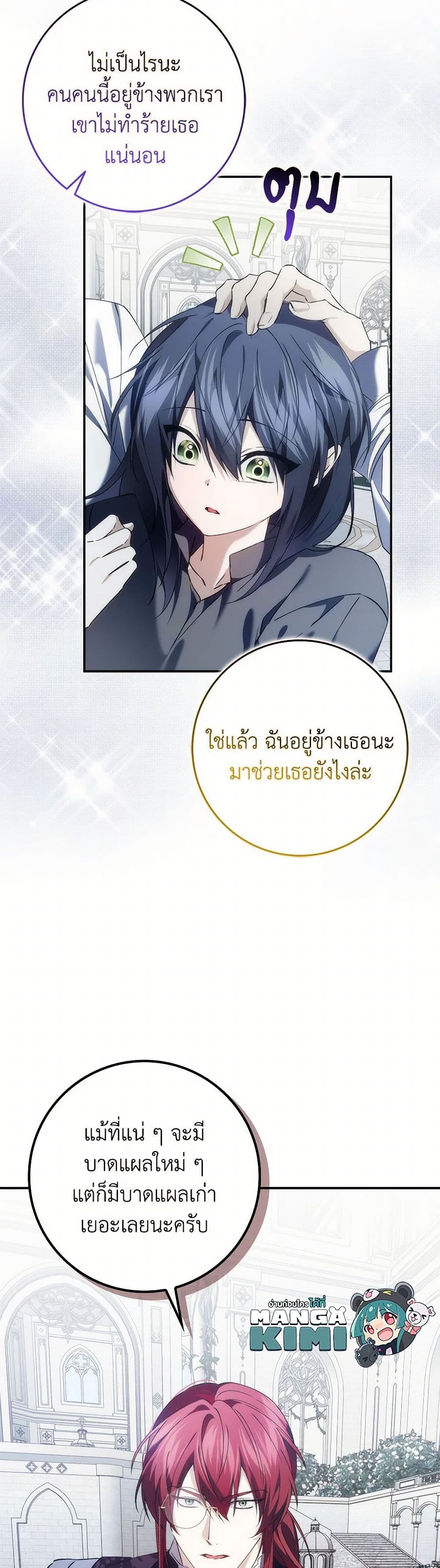I Won’t Pick Up The Trash I Threw Away Again ตอนที่ 87 16