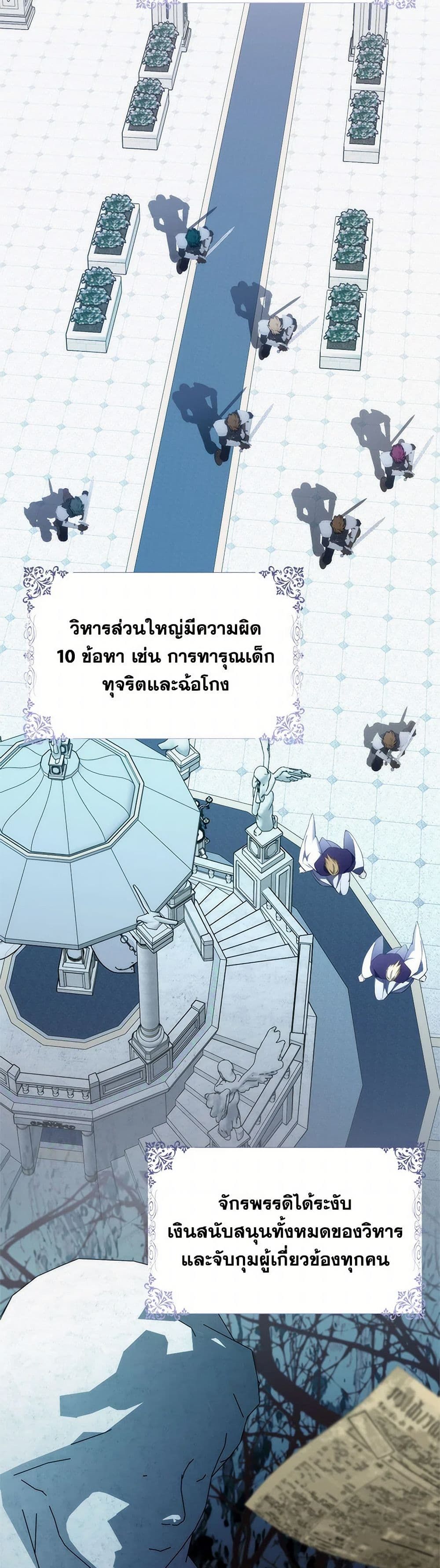 I Won’t Pick Up The Trash I Threw Away Again ตอนที่ 87 26