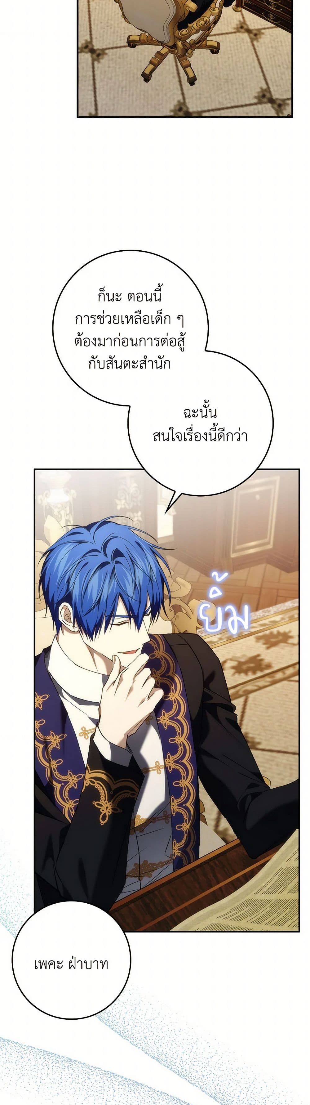 I Won’t Pick Up The Trash I Threw Away Again ตอนที่ 87 27