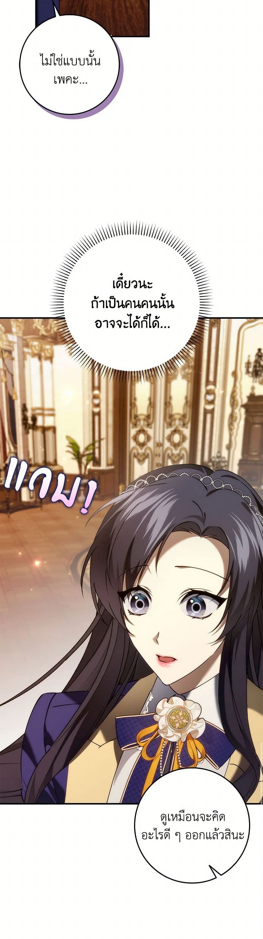 I Won’t Pick Up The Trash I Threw Away Again ตอนที่ 87 31