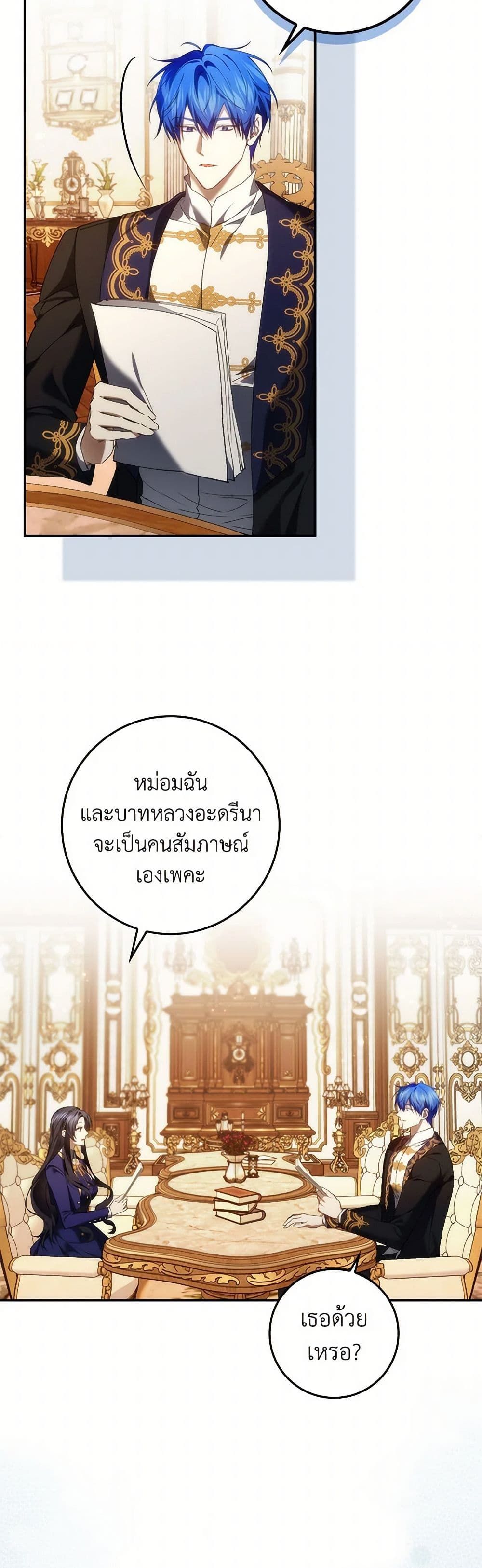 I Won’t Pick Up The Trash I Threw Away Again ตอนที่ 88 3