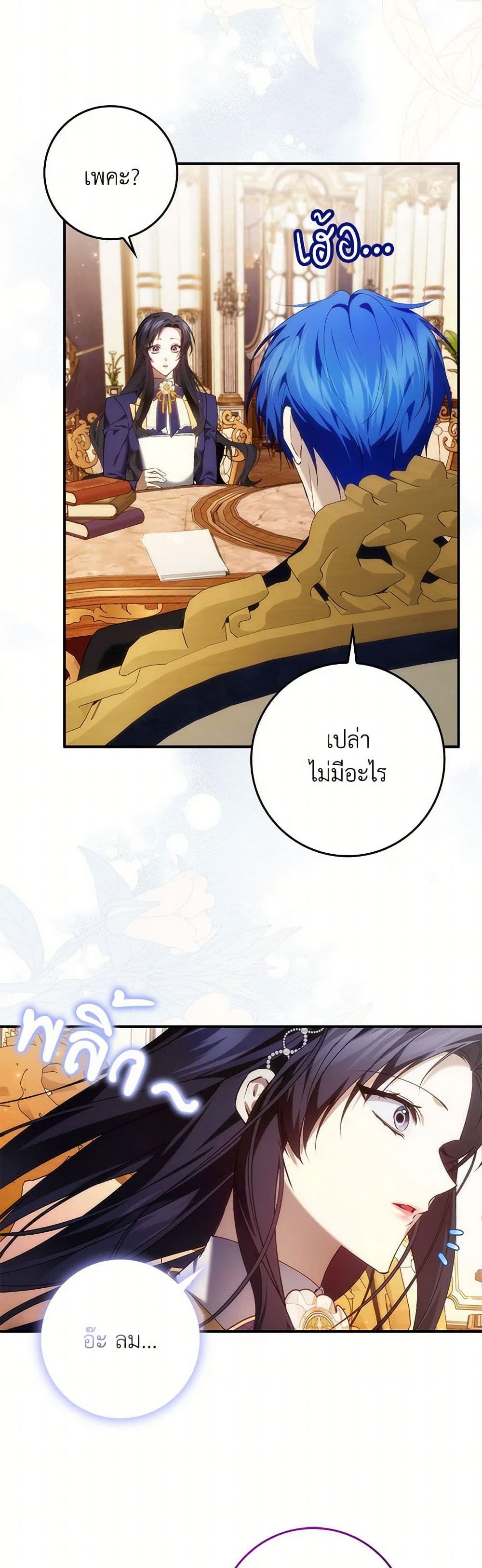 I Won’t Pick Up The Trash I Threw Away Again ตอนที่ 88 5