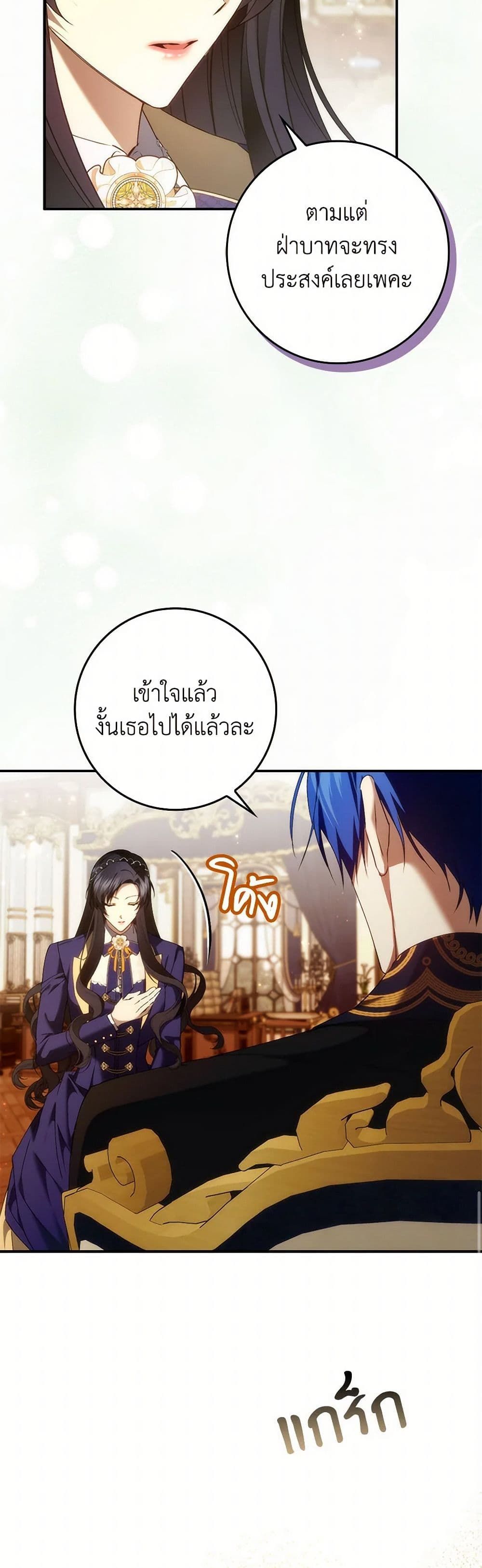 I Won’t Pick Up The Trash I Threw Away Again ตอนที่ 88 10