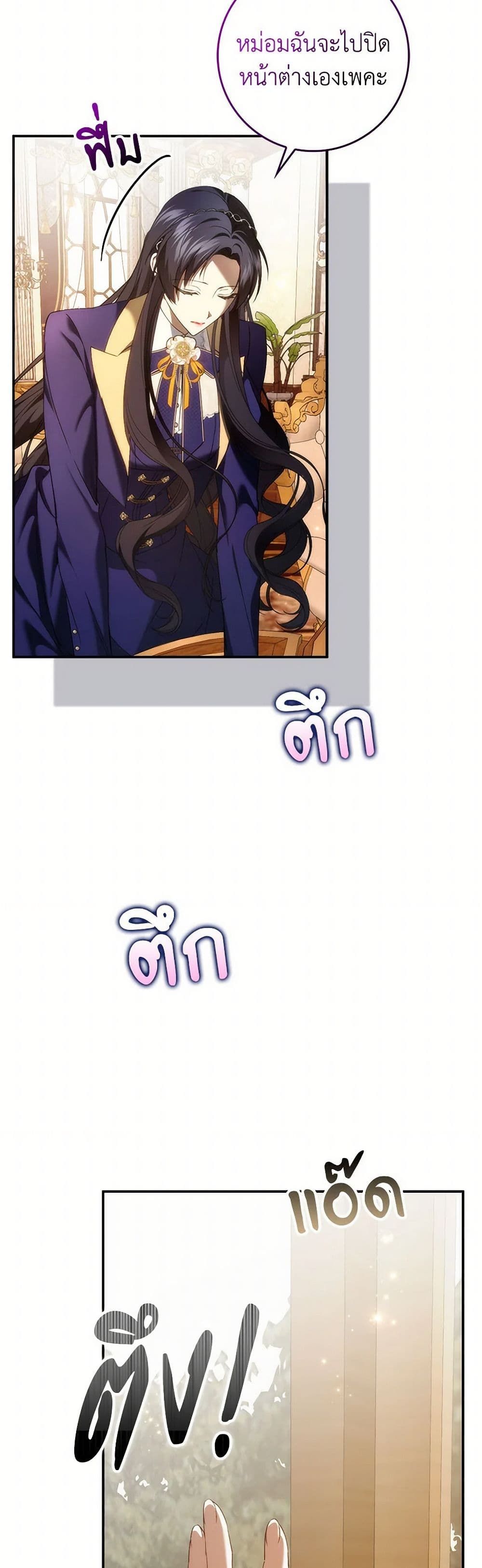 I Won’t Pick Up The Trash I Threw Away Again ตอนที่ 88 6