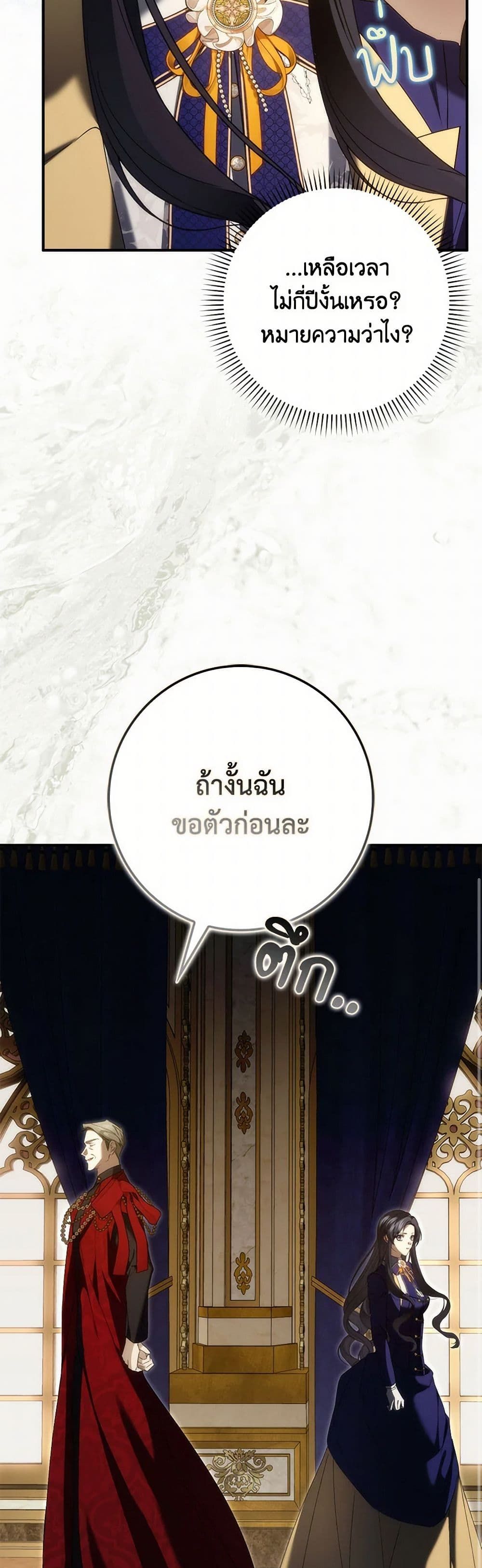 I Won’t Pick Up The Trash I Threw Away Again ตอนที่ 88 20