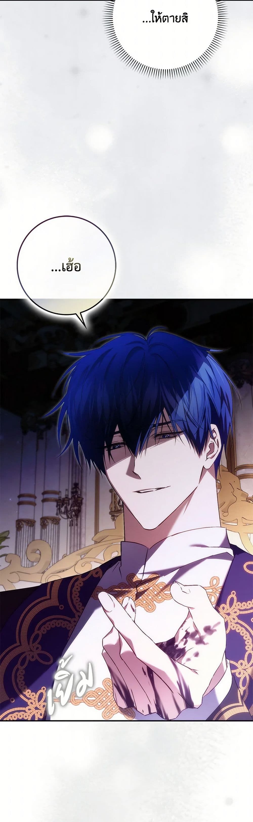 I Won’t Pick Up The Trash I Threw Away Again ตอนที่ 88 12