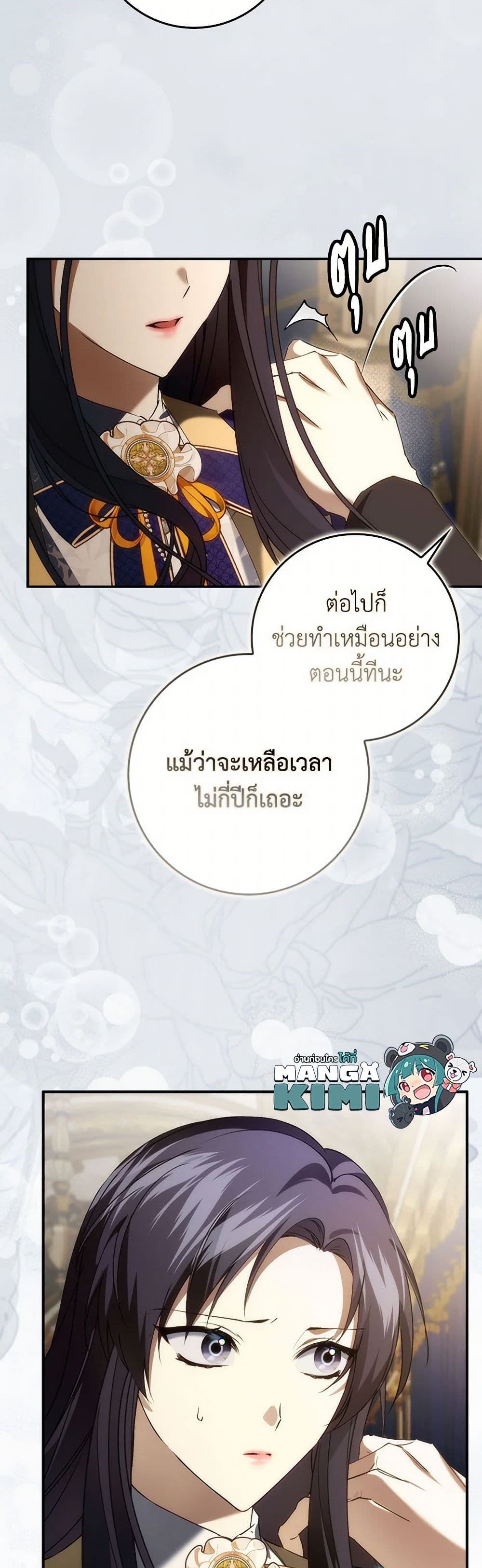 I Won’t Pick Up The Trash I Threw Away Again ตอนที่ 88 19