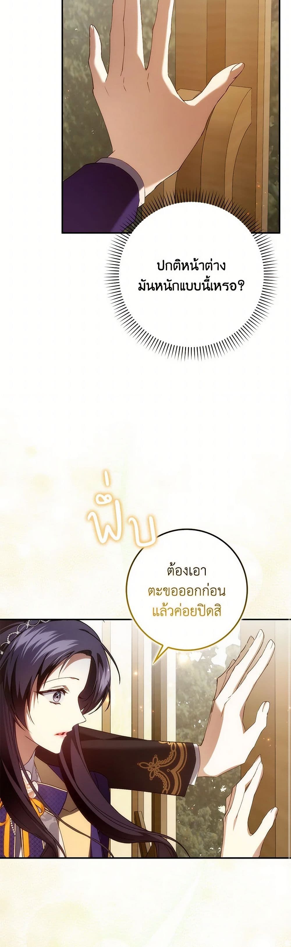 I Won’t Pick Up The Trash I Threw Away Again ตอนที่ 88 7