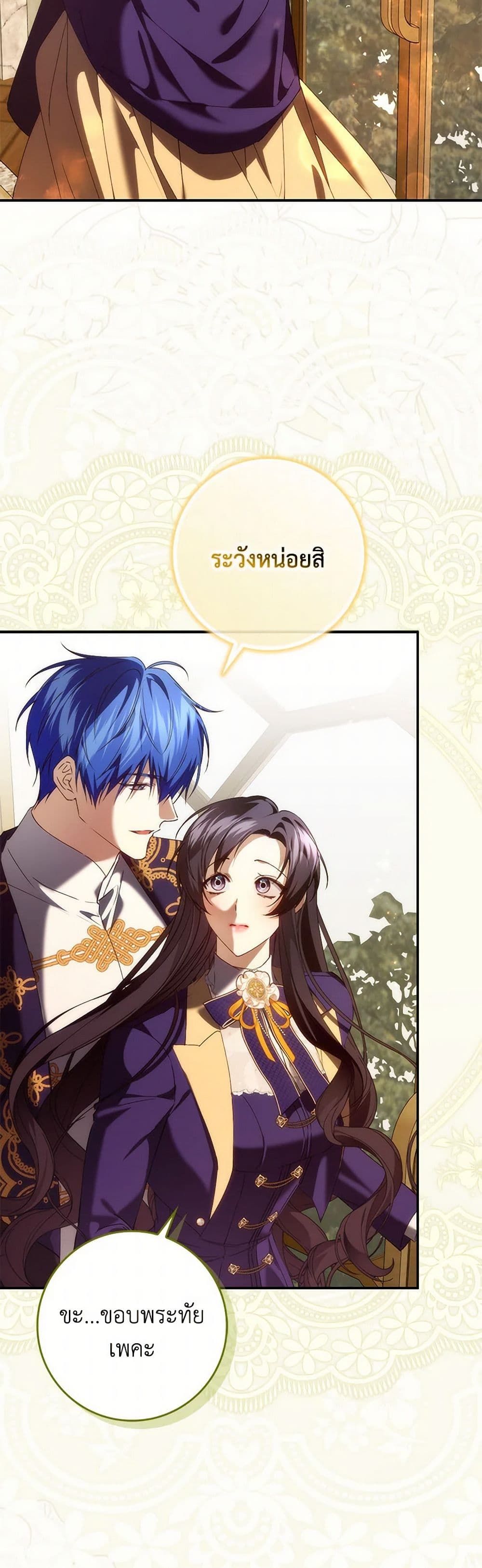 I Won’t Pick Up The Trash I Threw Away Again ตอนที่ 88 9