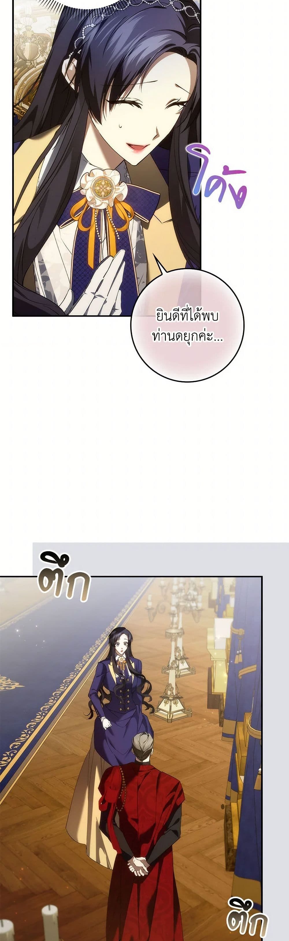 I Won’t Pick Up The Trash I Threw Away Again ตอนที่ 88 16