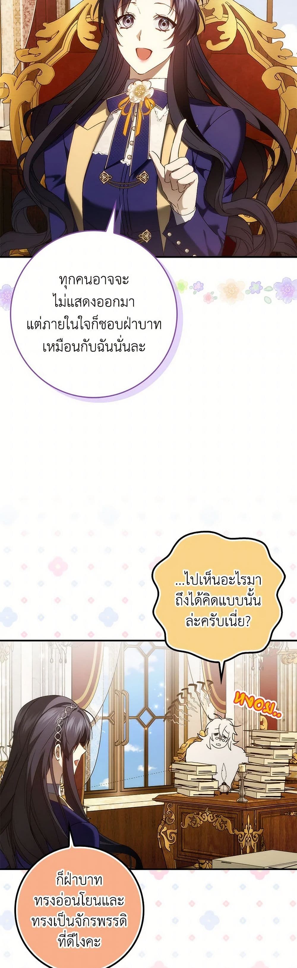 I Won’t Pick Up The Trash I Threw Away Again ตอนที่ 88 28