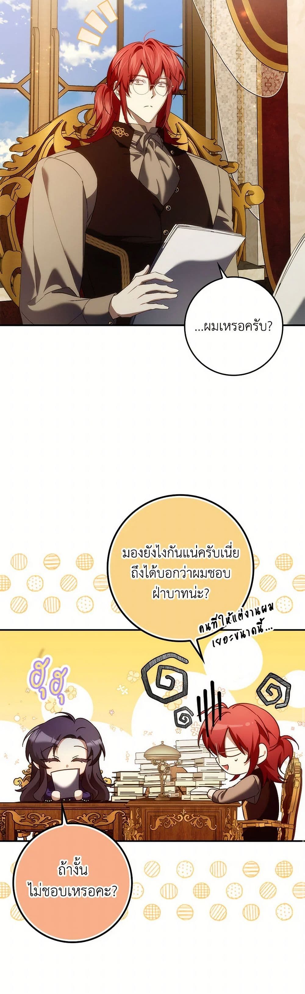 I Won’t Pick Up The Trash I Threw Away Again ตอนที่ 88 24