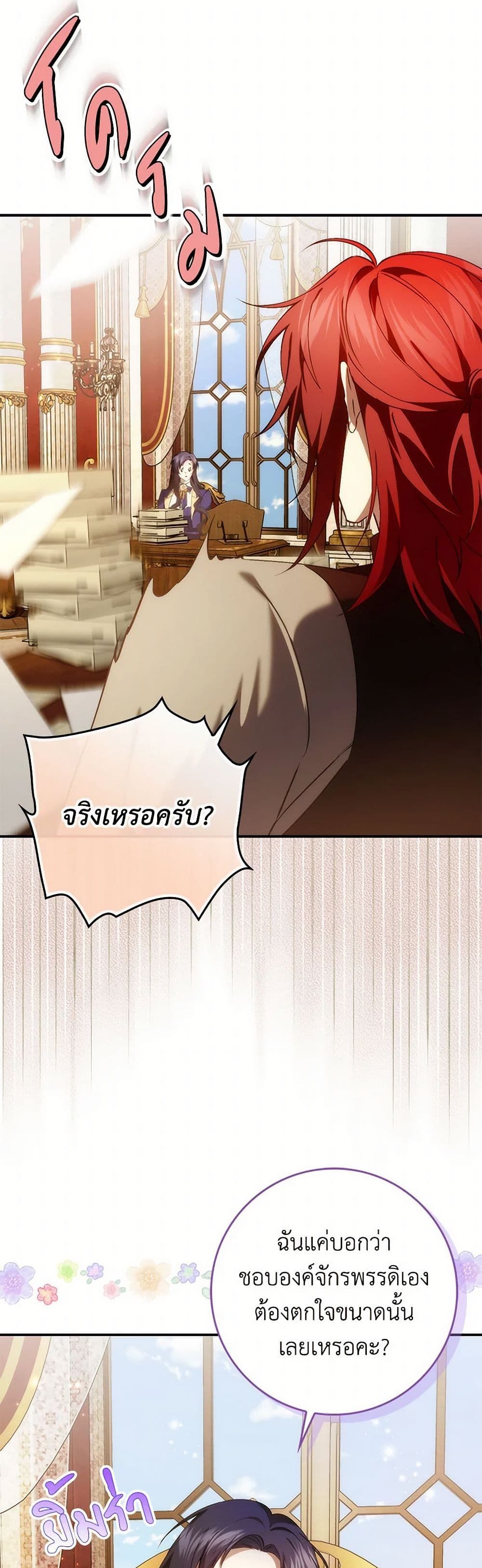 I Won’t Pick Up The Trash I Threw Away Again ตอนที่ 88 27