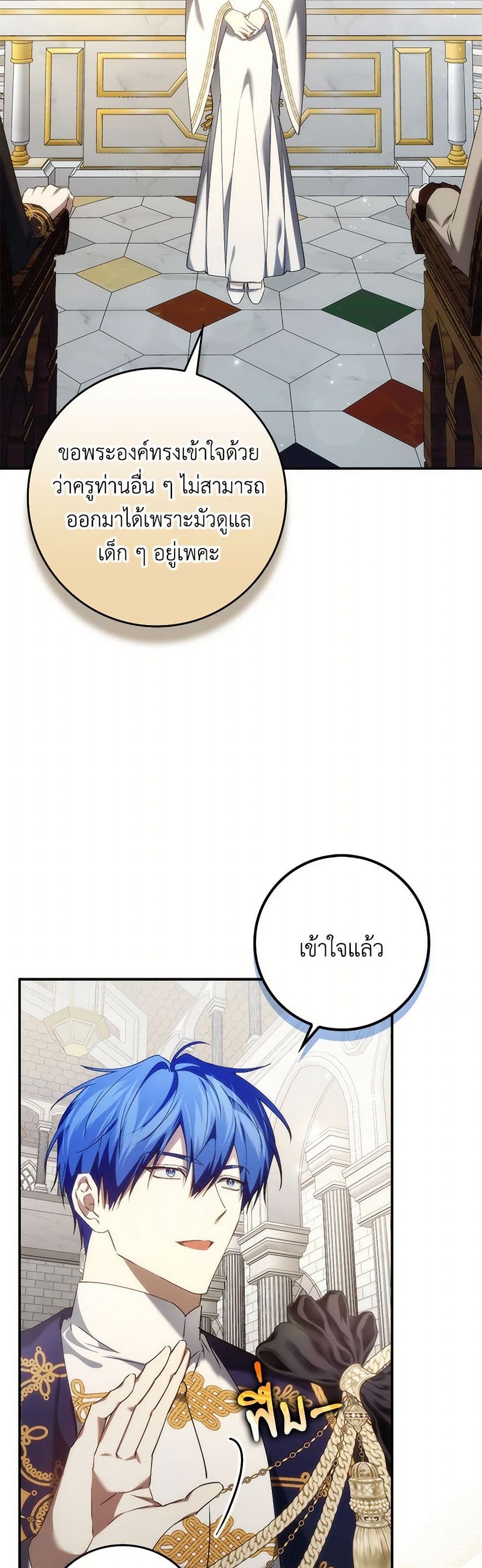 I Won’t Pick Up The Trash I Threw Away Again ตอนที่ 88 34