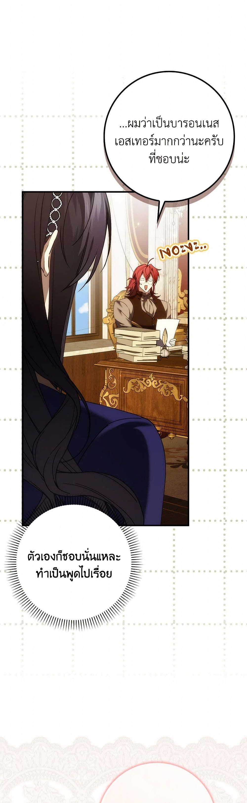 I Won’t Pick Up The Trash I Threw Away Again ตอนที่ 88 25