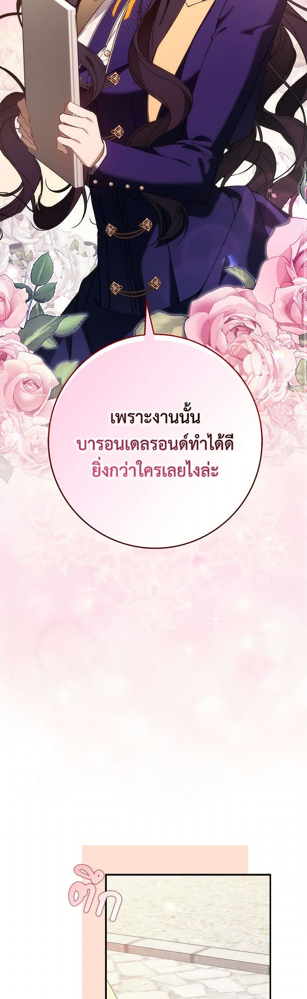 I Won’t Pick Up The Trash I Threw Away Again ตอนที่ 88 31