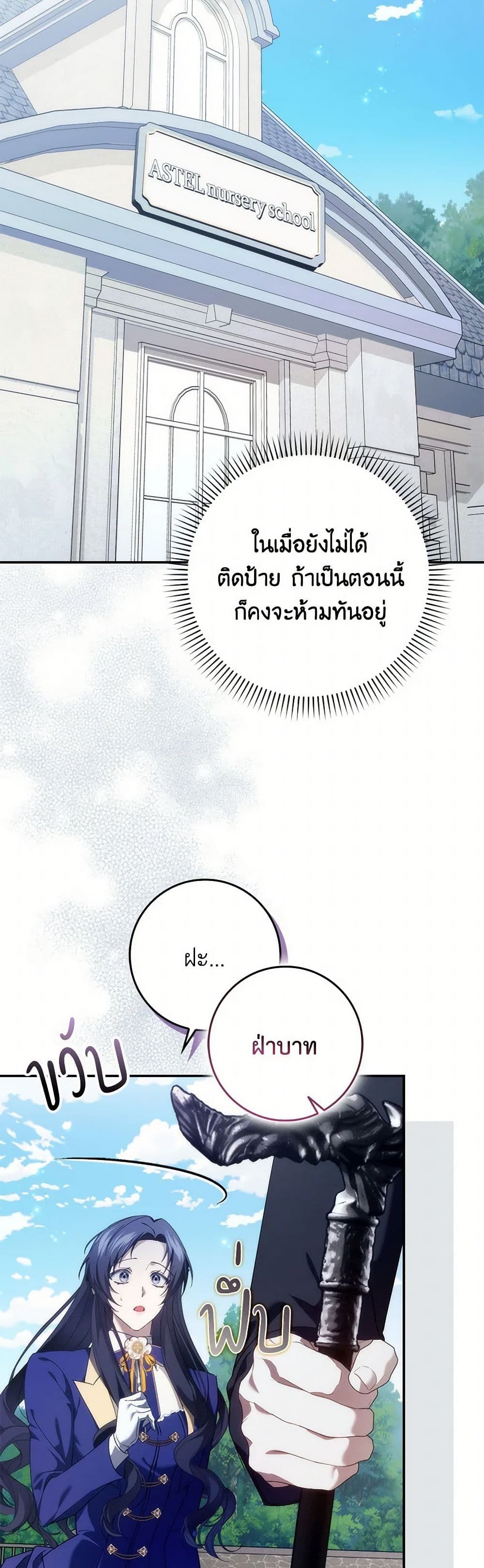 I Won’t Pick Up The Trash I Threw Away Again ตอนที่ 89 2