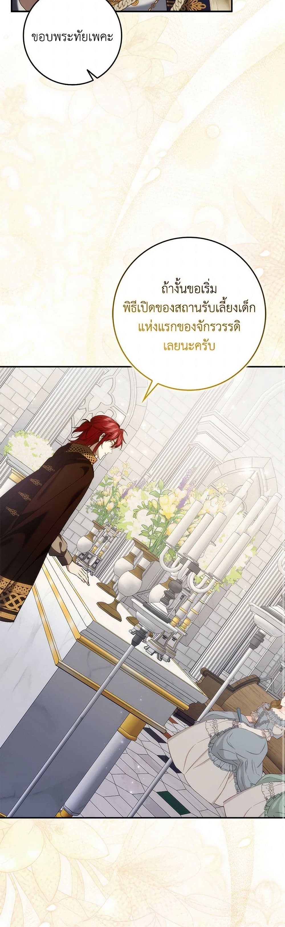 I Won’t Pick Up The Trash I Threw Away Again ตอนที่ 88 35