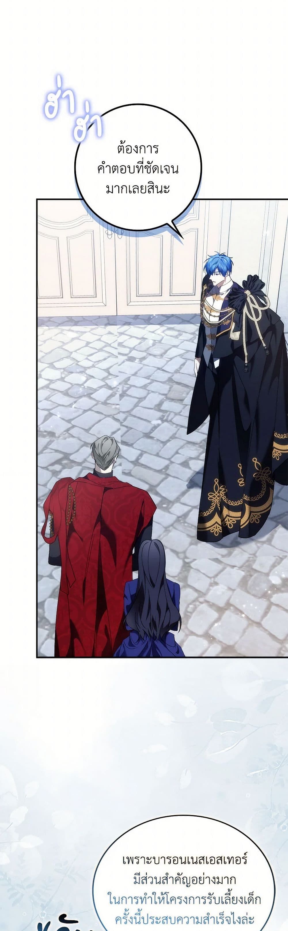 I Won’t Pick Up The Trash I Threw Away Again ตอนที่ 89 4