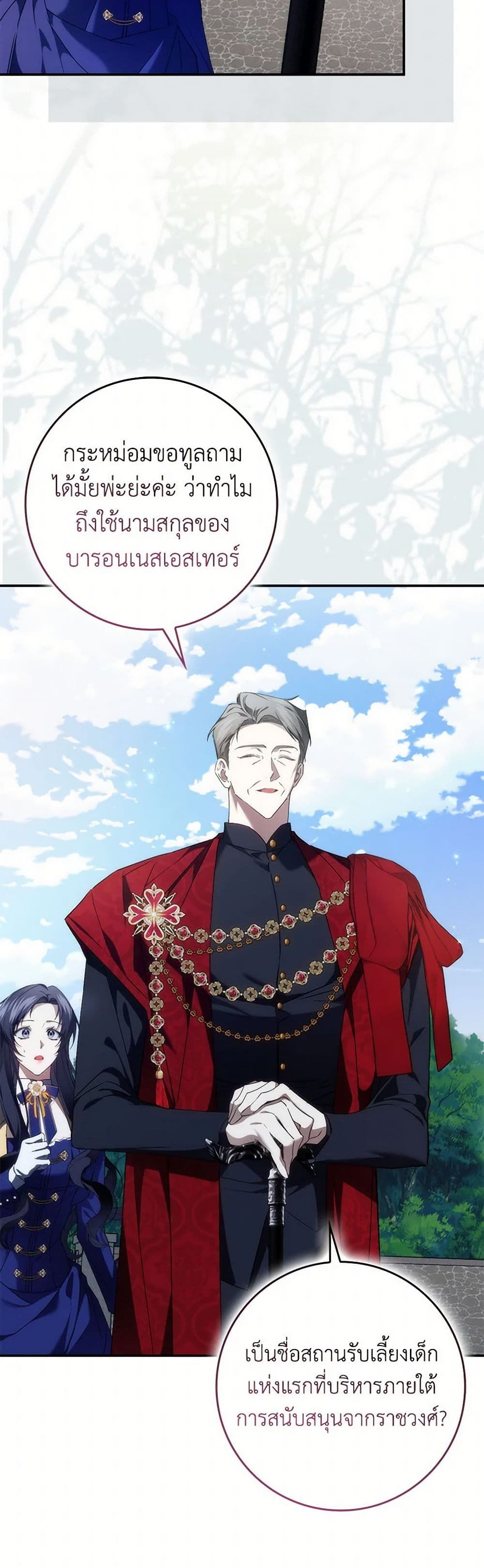 I Won’t Pick Up The Trash I Threw Away Again ตอนที่ 89 3