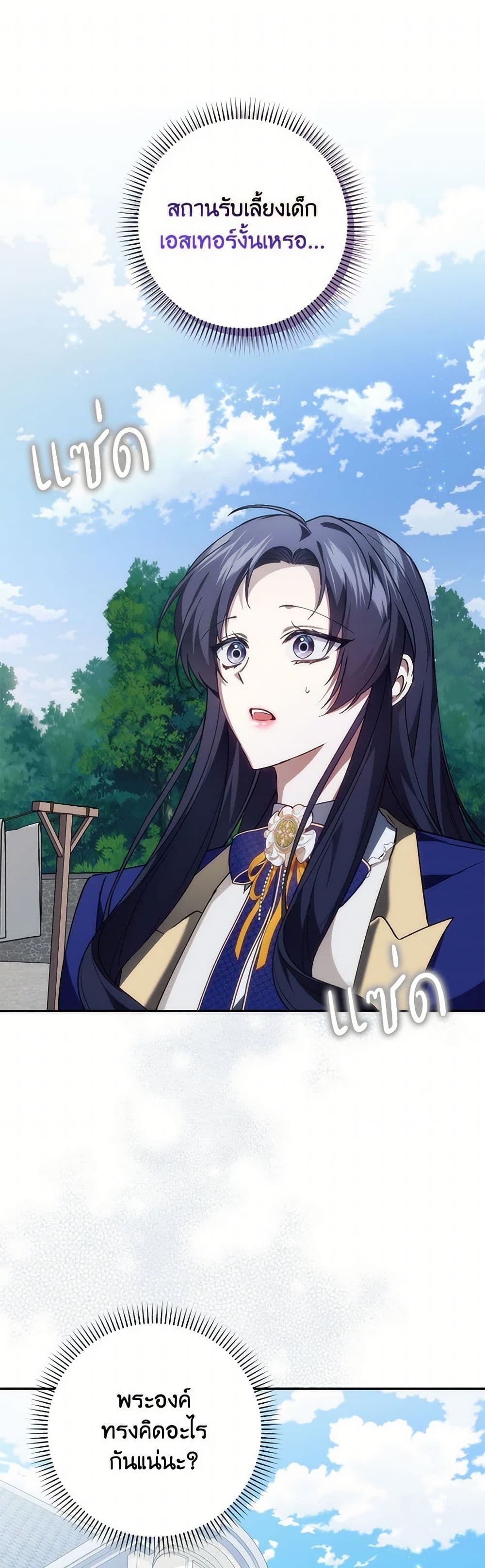 I Won’t Pick Up The Trash I Threw Away Again ตอนที่ 89 1