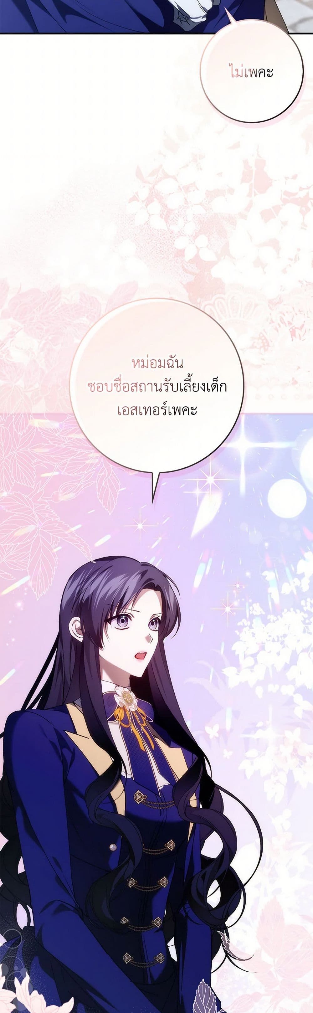 I Won’t Pick Up The Trash I Threw Away Again ตอนที่ 89 10