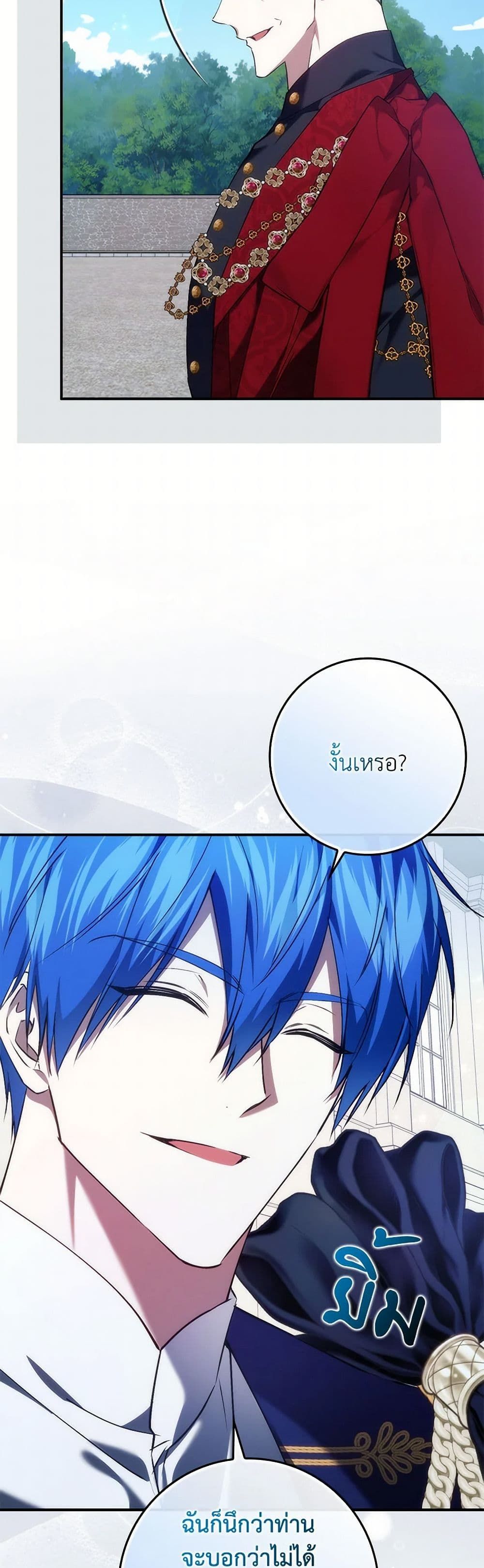 I Won’t Pick Up The Trash I Threw Away Again ตอนที่ 89 8