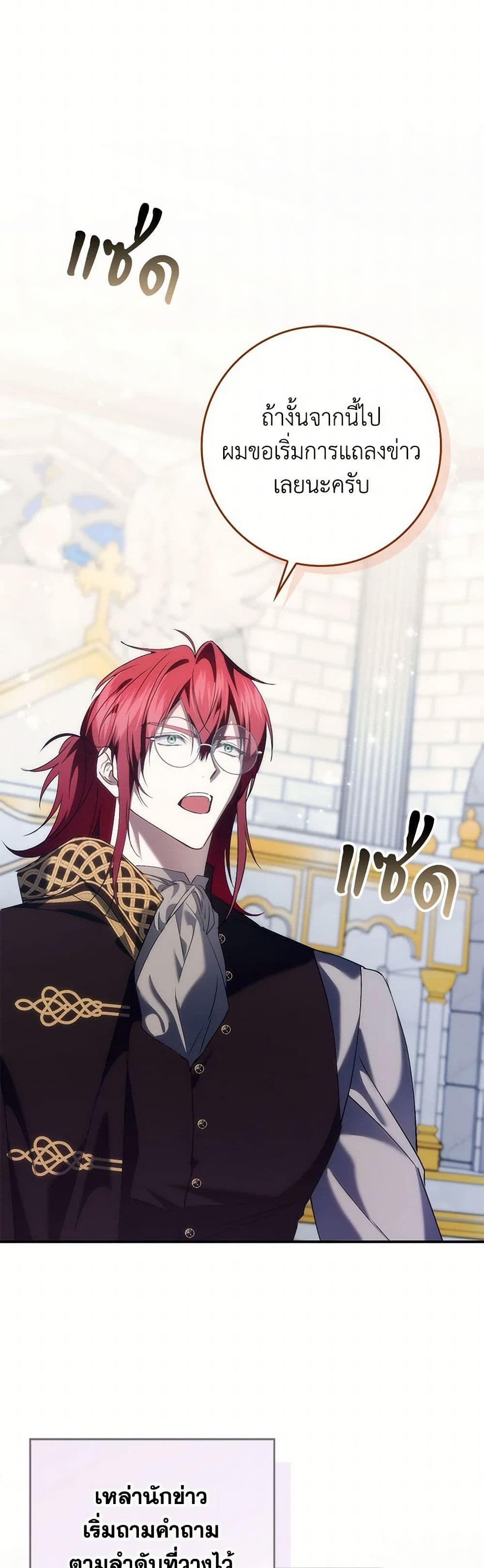 I Won’t Pick Up The Trash I Threw Away Again ตอนที่ 89 12