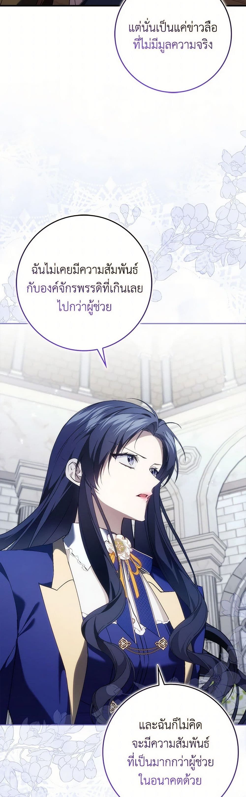 I Won’t Pick Up The Trash I Threw Away Again ตอนที่ 89 20
