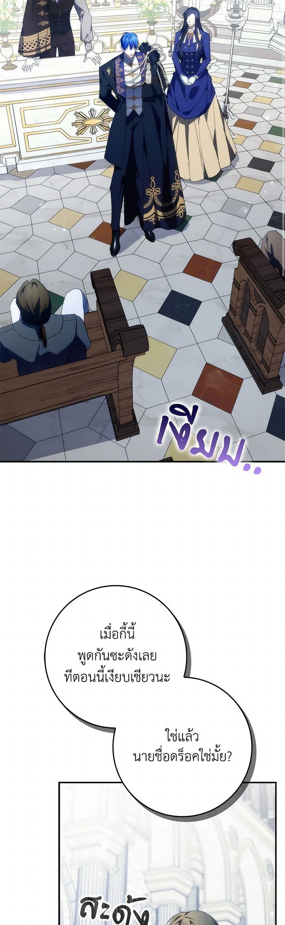 I Won’t Pick Up The Trash I Threw Away Again ตอนที่ 89 23