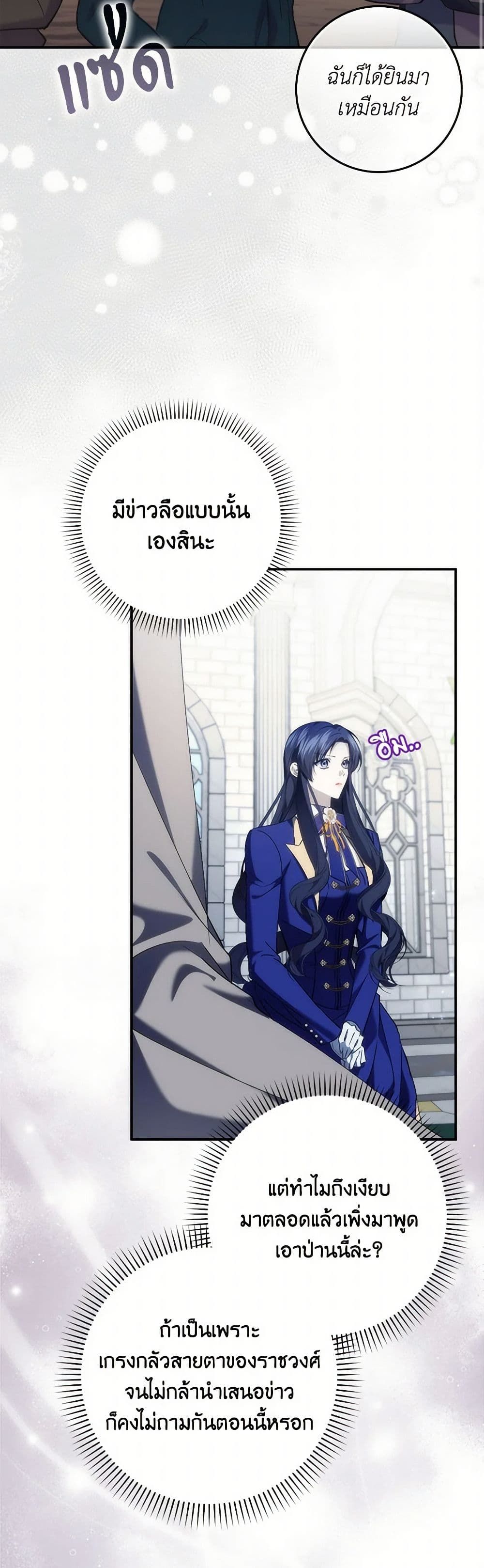 I Won’t Pick Up The Trash I Threw Away Again ตอนที่ 89 18