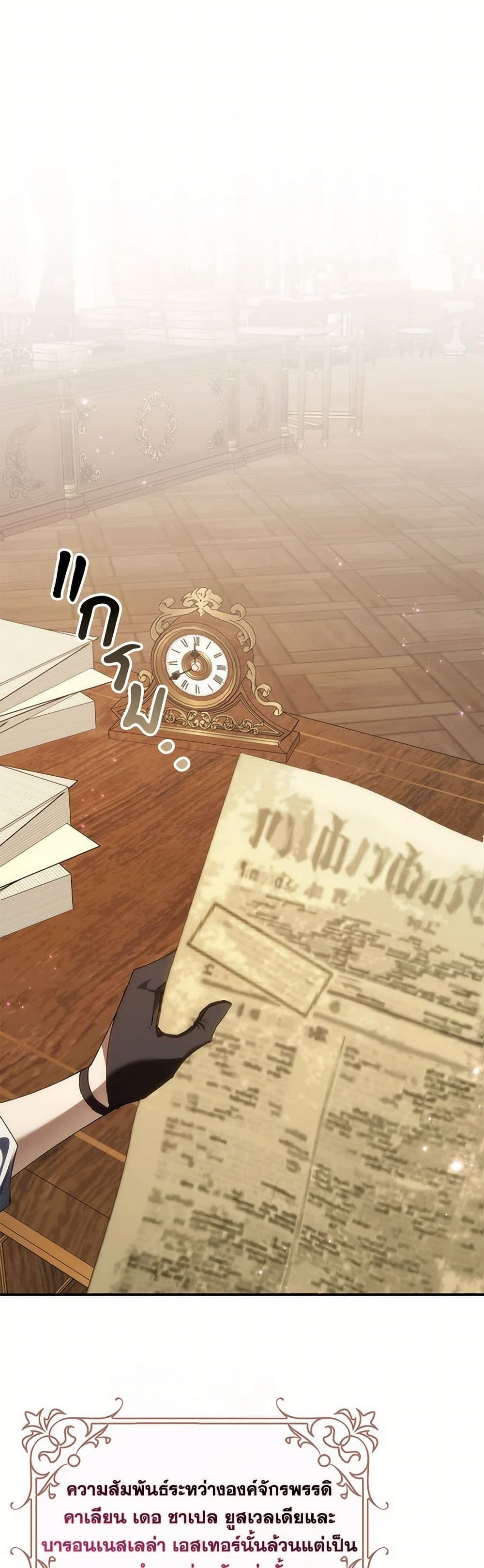 I Won’t Pick Up The Trash I Threw Away Again ตอนที่ 89 34