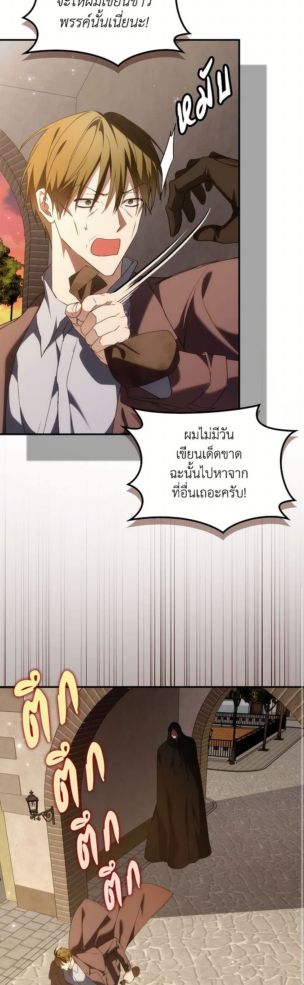I Won’t Pick Up The Trash I Threw Away Again ตอนที่ 89 31