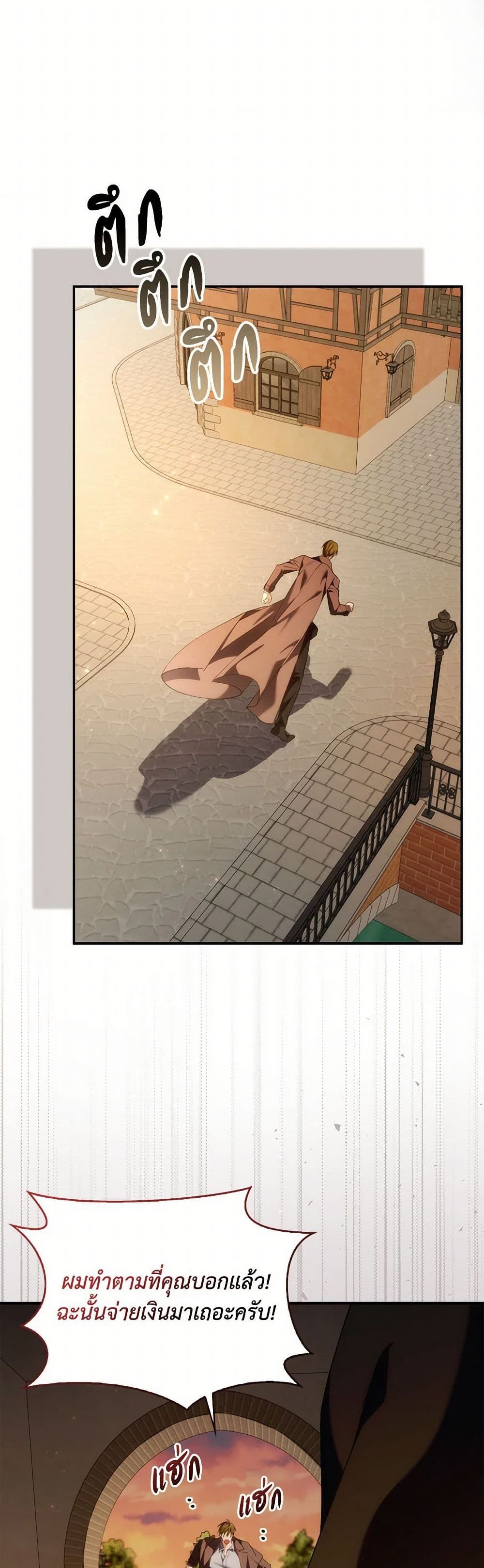 I Won’t Pick Up The Trash I Threw Away Again ตอนที่ 89 28