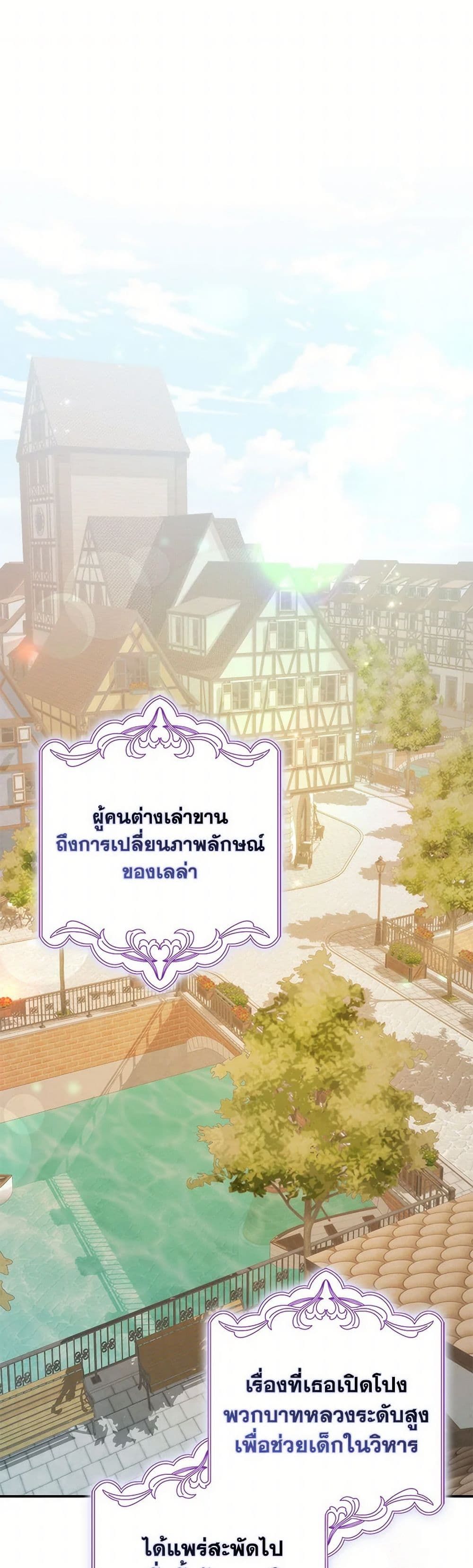 I Won’t Pick Up The Trash I Threw Away Again ตอนที่ 90 2