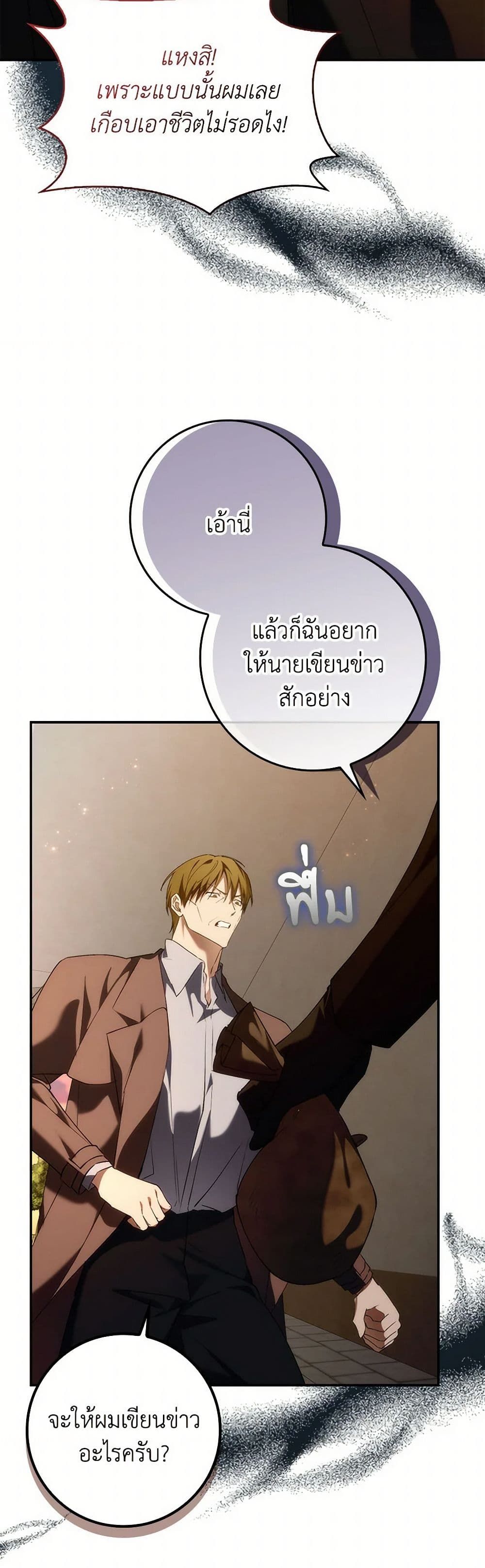 I Won’t Pick Up The Trash I Threw Away Again ตอนที่ 89 29