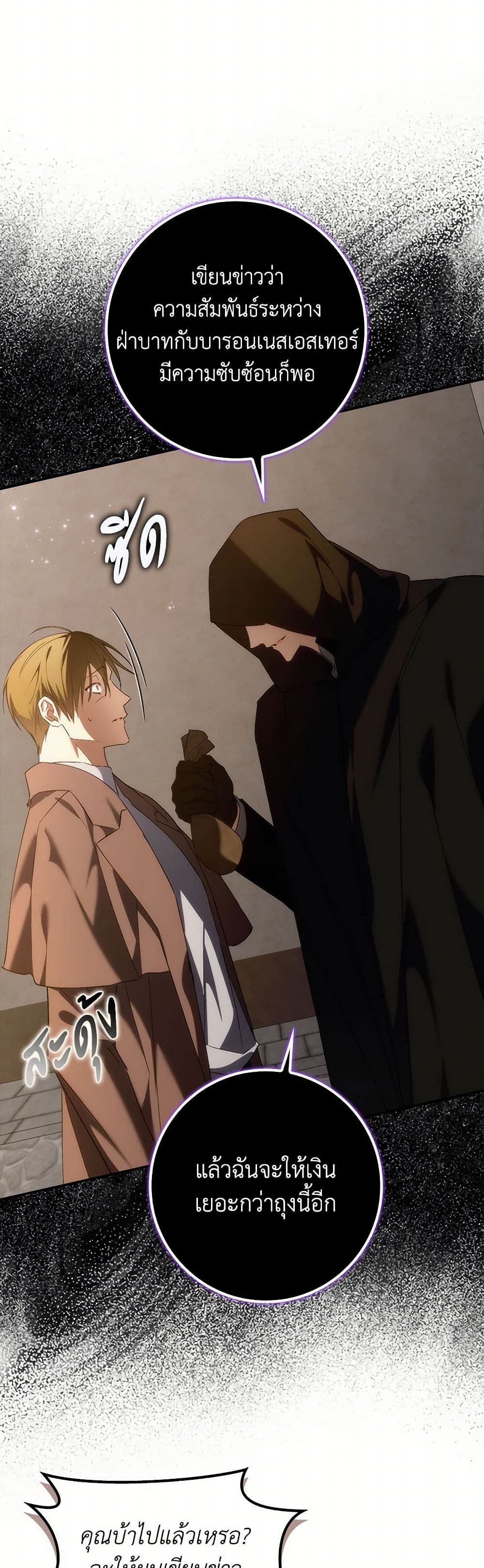 I Won’t Pick Up The Trash I Threw Away Again ตอนที่ 89 30