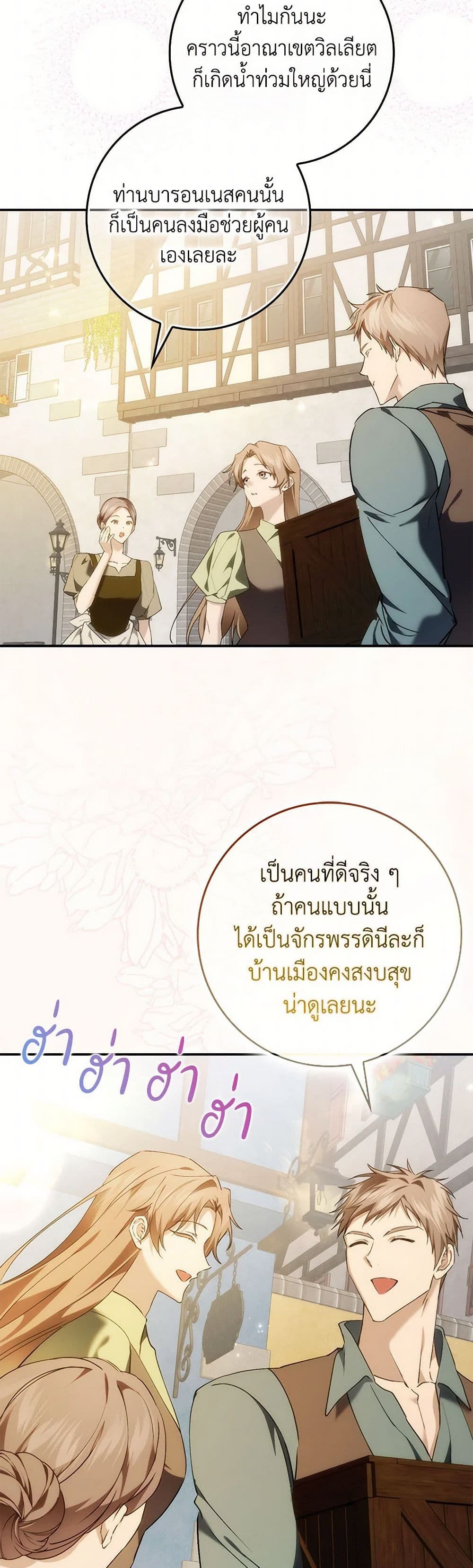 I Won’t Pick Up The Trash I Threw Away Again ตอนที่ 90 3
