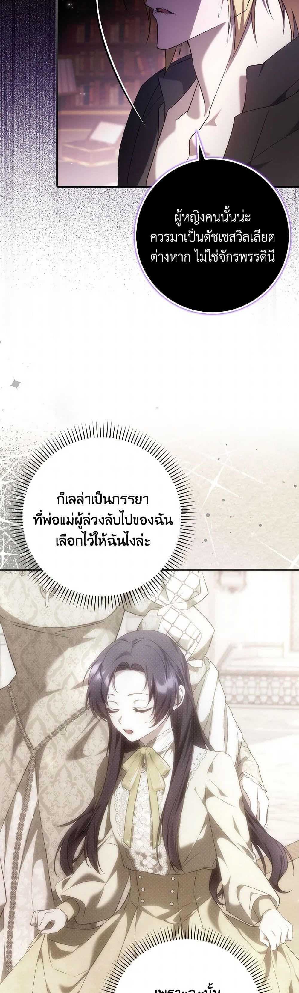I Won’t Pick Up The Trash I Threw Away Again ตอนที่ 90 6