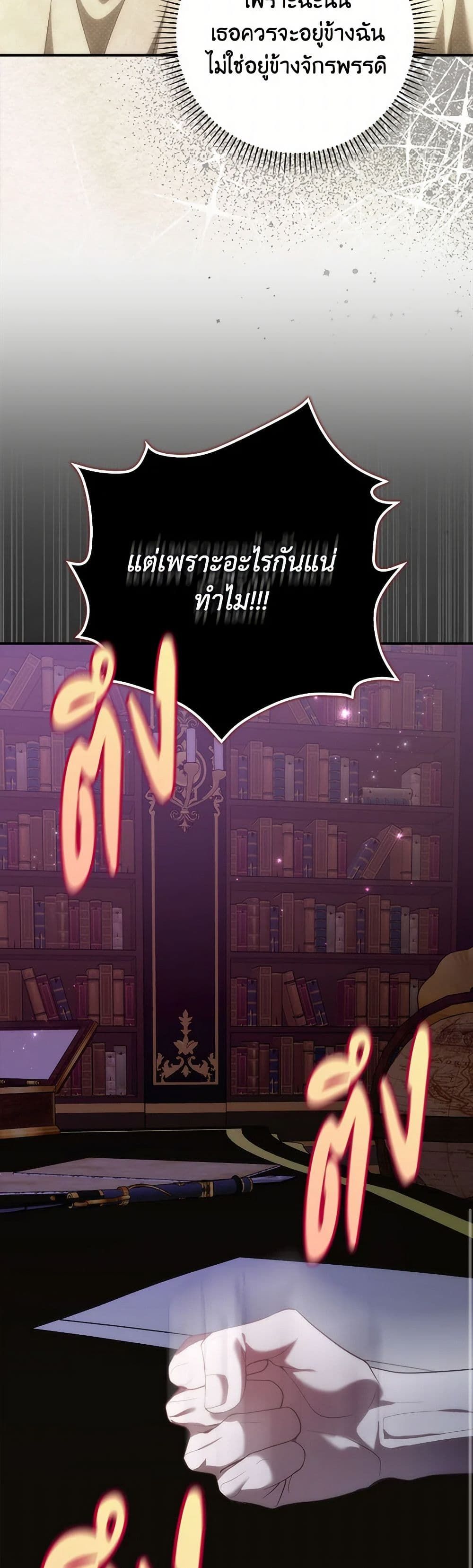 I Won’t Pick Up The Trash I Threw Away Again ตอนที่ 90 7