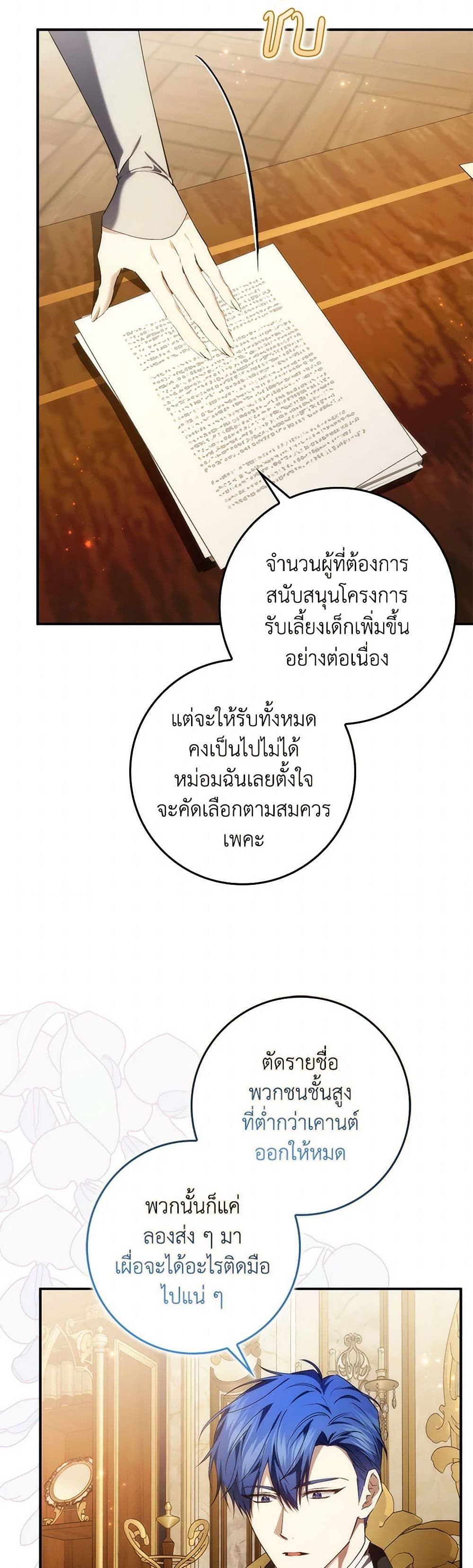 I Won’t Pick Up The Trash I Threw Away Again ตอนที่ 90 13