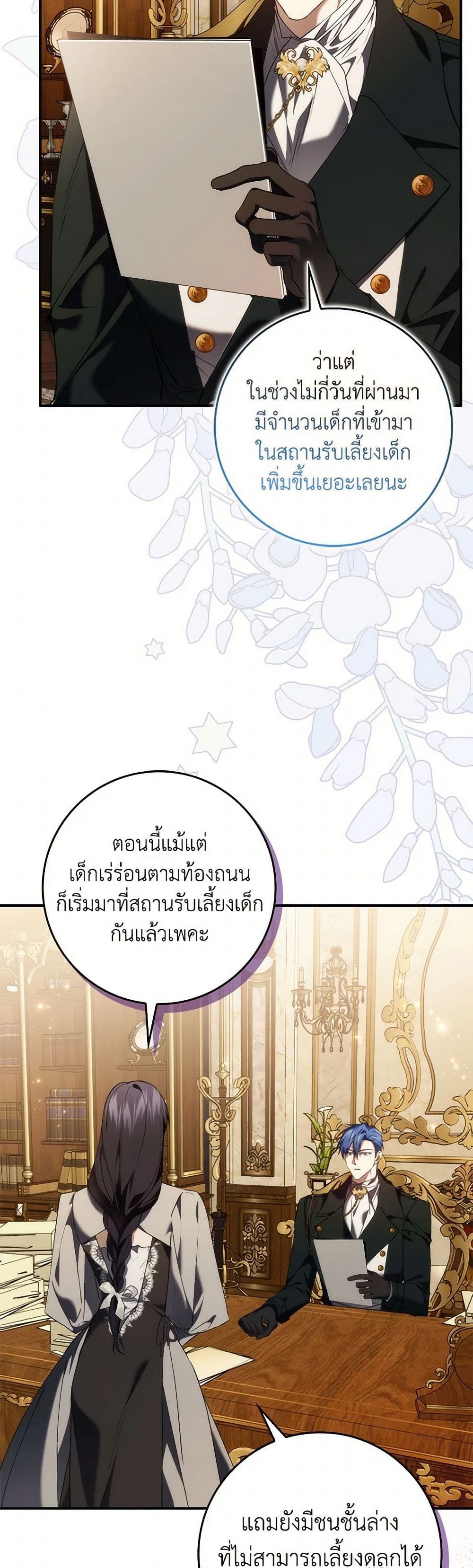 I Won’t Pick Up The Trash I Threw Away Again ตอนที่ 90 14