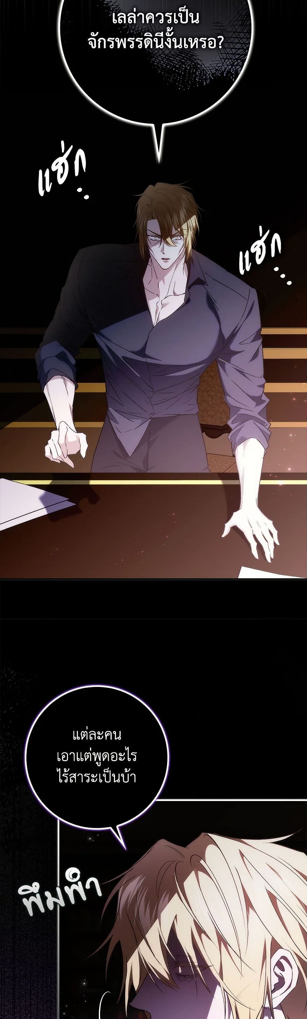 I Won’t Pick Up The Trash I Threw Away Again ตอนที่ 90 5