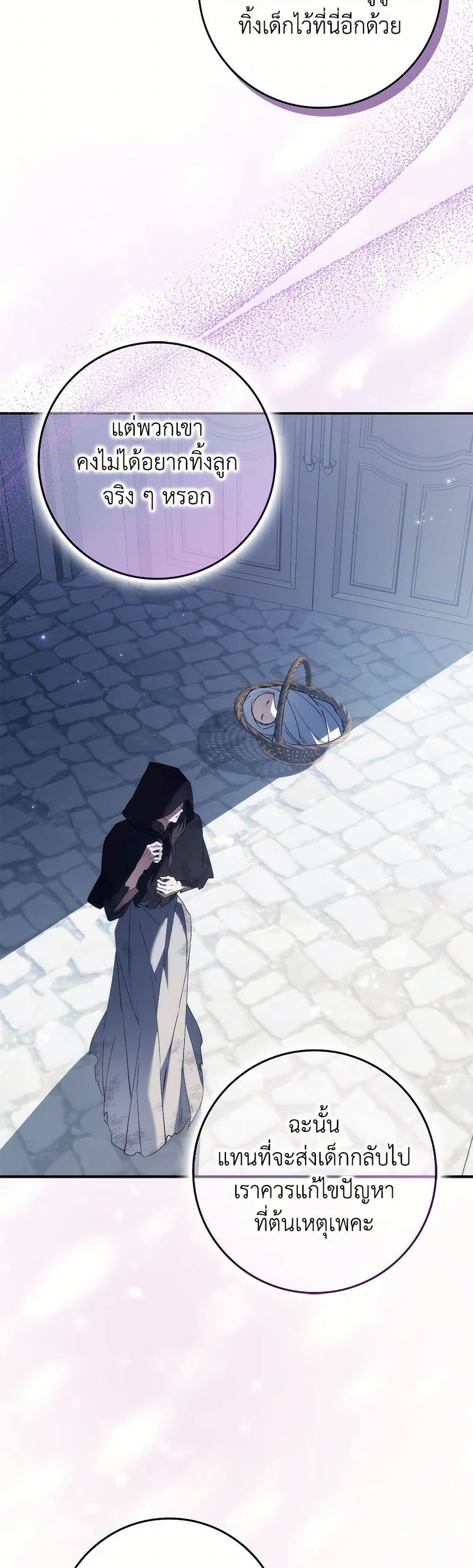 I Won’t Pick Up The Trash I Threw Away Again ตอนที่ 90 15