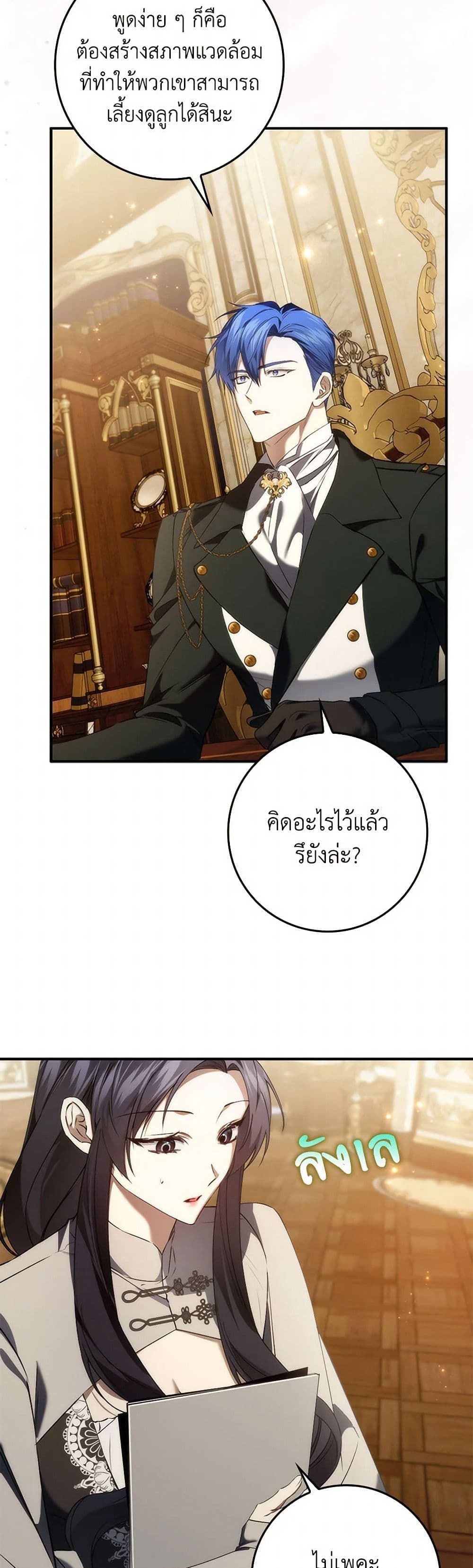 I Won’t Pick Up The Trash I Threw Away Again ตอนที่ 90 16