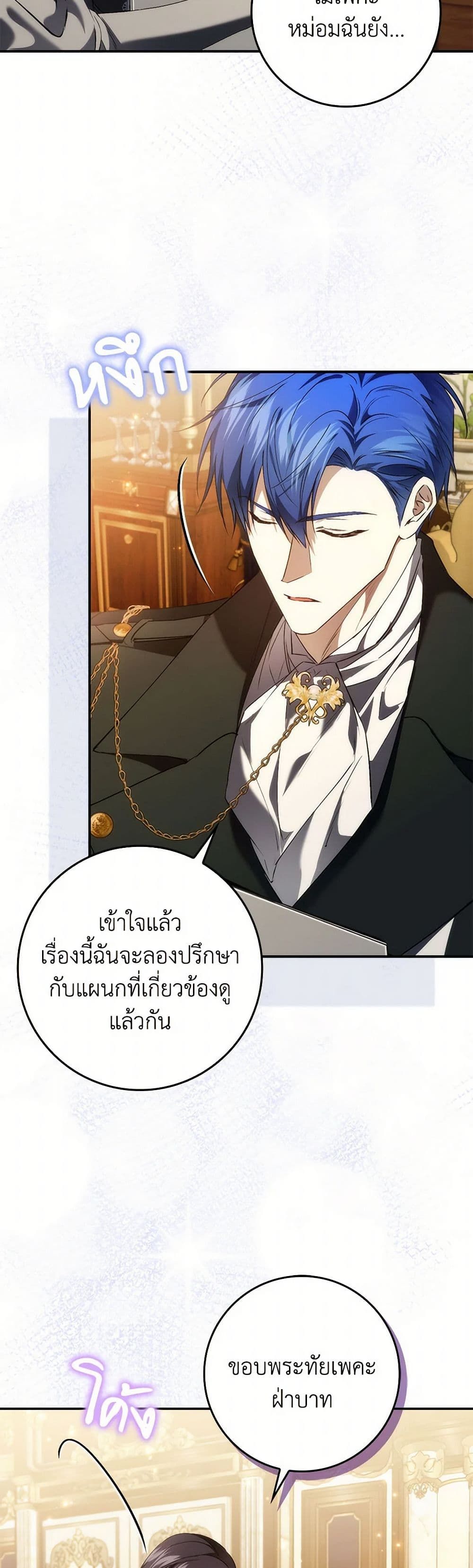 I Won’t Pick Up The Trash I Threw Away Again ตอนที่ 90 17