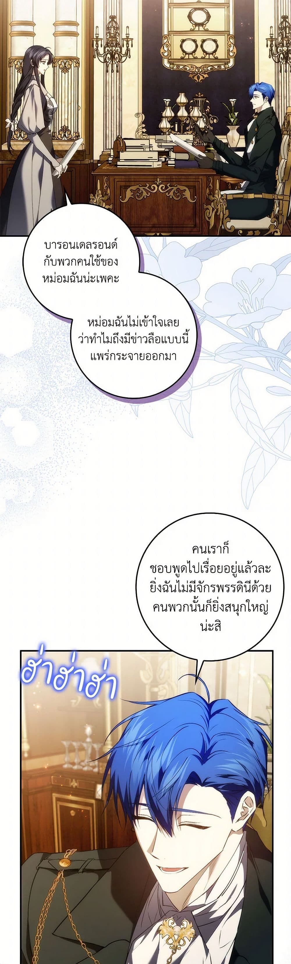 I Won’t Pick Up The Trash I Threw Away Again ตอนที่ 90 11